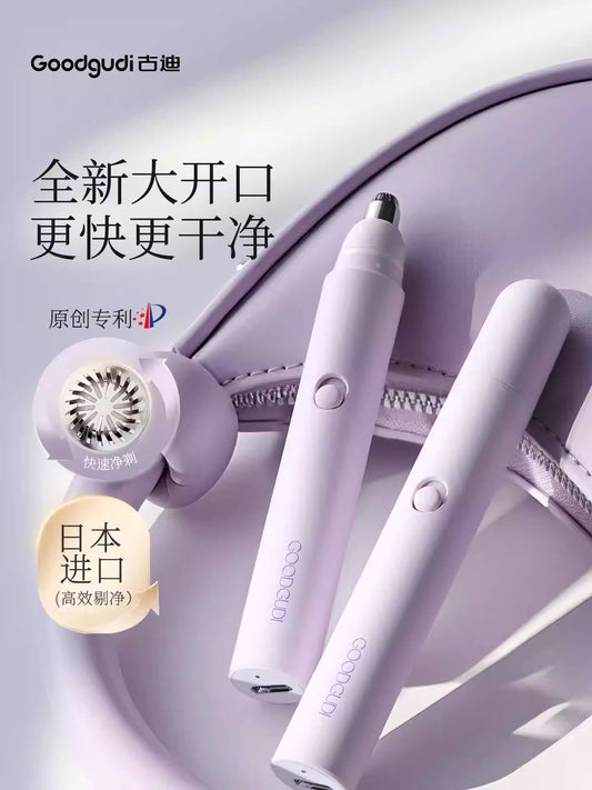 Goodgudi古迪电动修眉刀