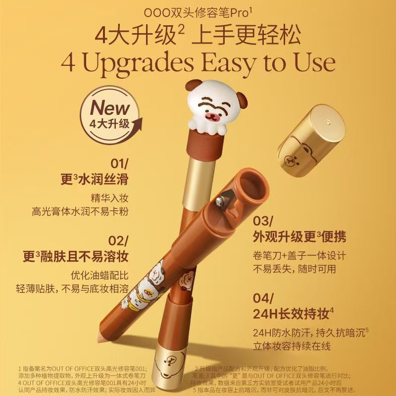 OUT OF OFFICE双头修容笔Pro LINE联名 亮白色+水泥灰