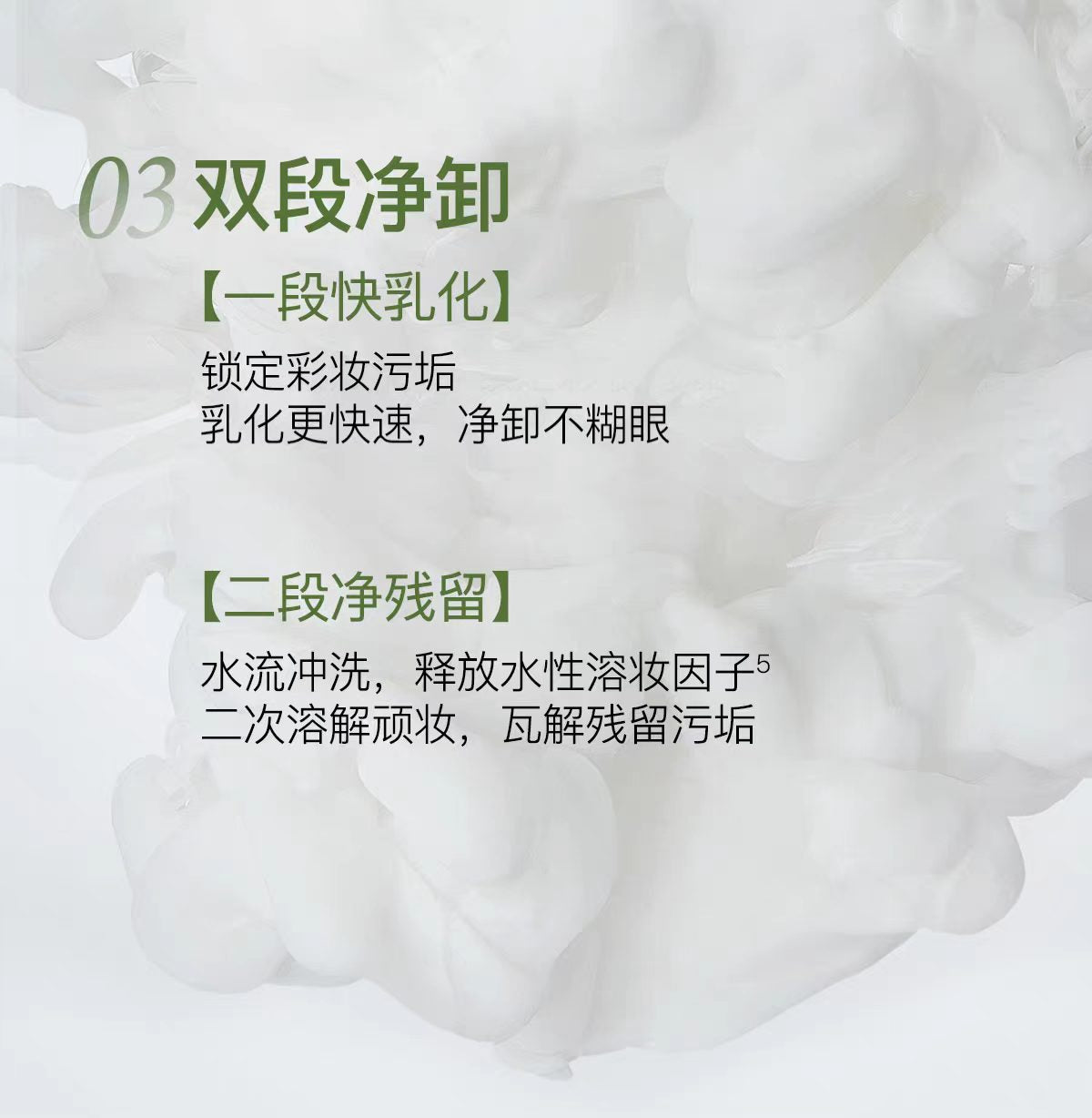 柳丝木黑茶植萃卸妆油2.0 黑茶PRO卸修同频200ml