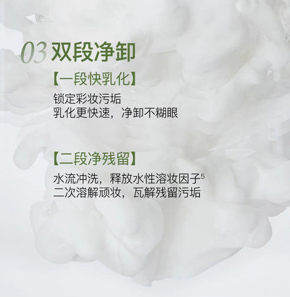 柳丝木黑茶植萃卸妆油2.0 黑茶PRO卸修同频200ml