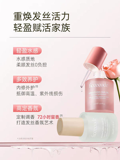 菲诗蔻护发精油30ml
