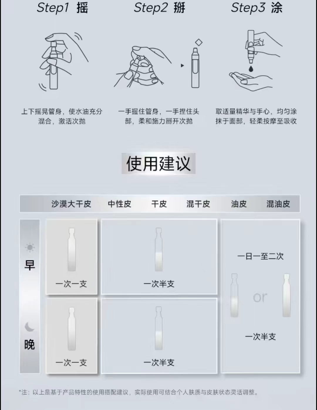 可复美重组胶原蛋白光奕双粹超透棒水油次抛提亮精华
