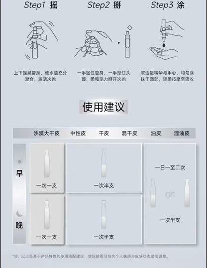 可复美重组胶原蛋白光奕双粹超透棒水油次抛提亮精华