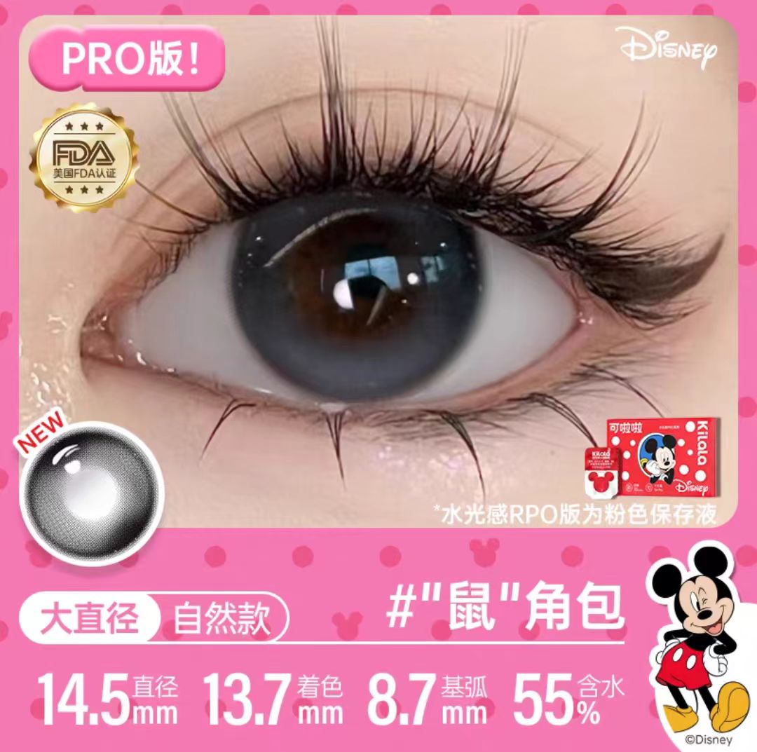 可啦啦迪士尼米奇合作水光感美瞳日抛10片/盒