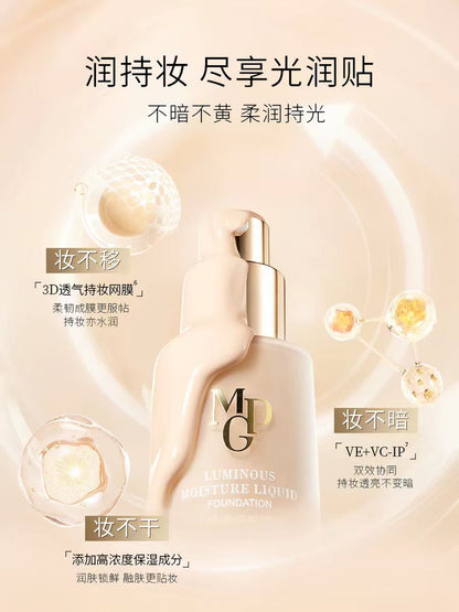 毛戈平光感柔润水奶油粉底液