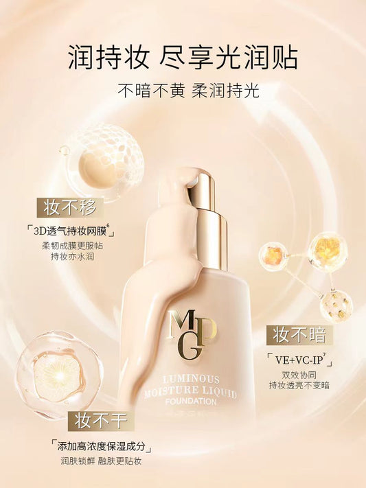 毛戈平光感柔润水奶油粉底液