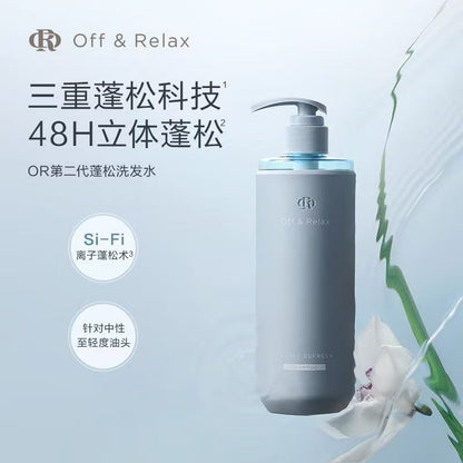 offrelax清爽蓬松洗发水