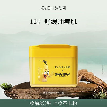 达肤妍湿敷棉片 补水舒缓醒肤