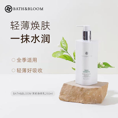 BATH&BLOOM泰国茉莉香氛身体乳