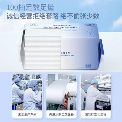 健美创研柔软亲肤珍珠纹洗脸巾100抽 仅限墨尔本地区下单
