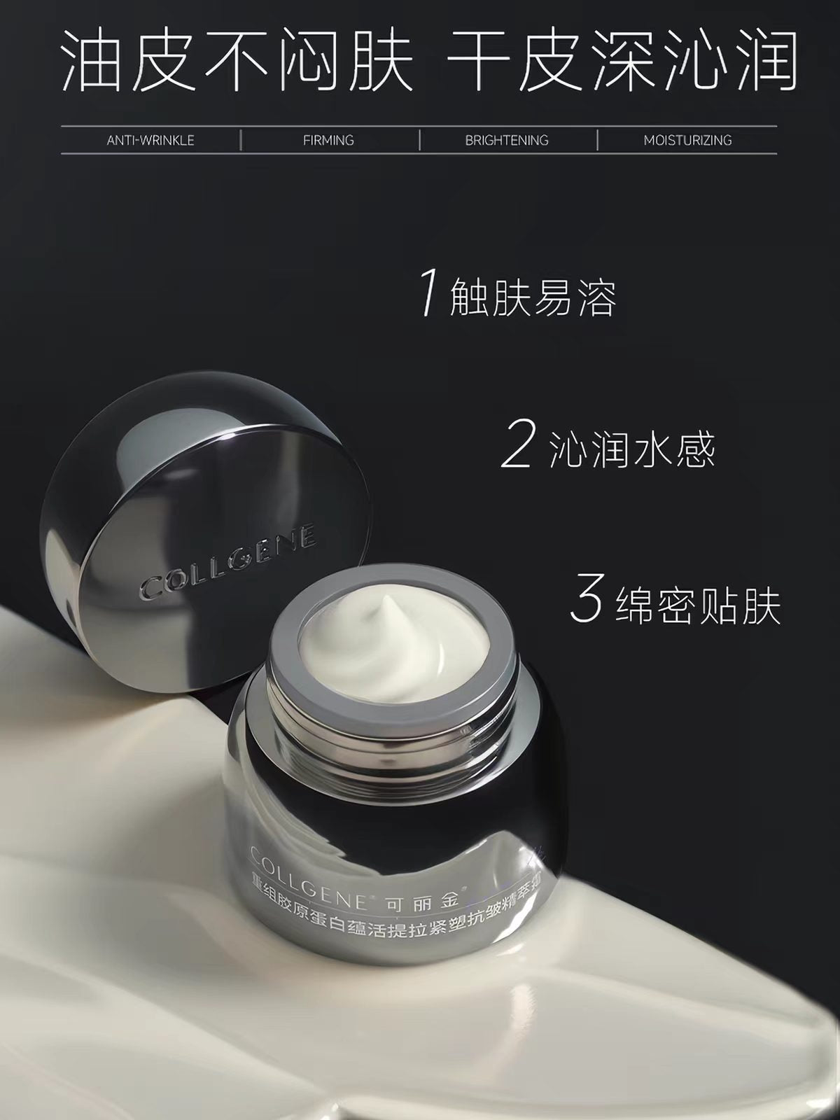 可丽金重组胶原蛋白蕴活提拉紧塑抗皱精萃霜 胶卷面霜30g（一正一替）