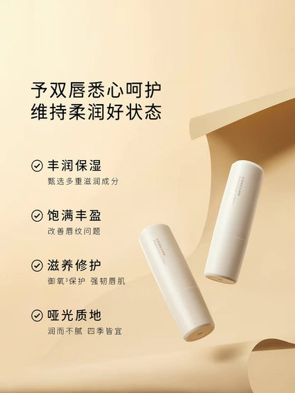 至本唇膏 滋养保湿