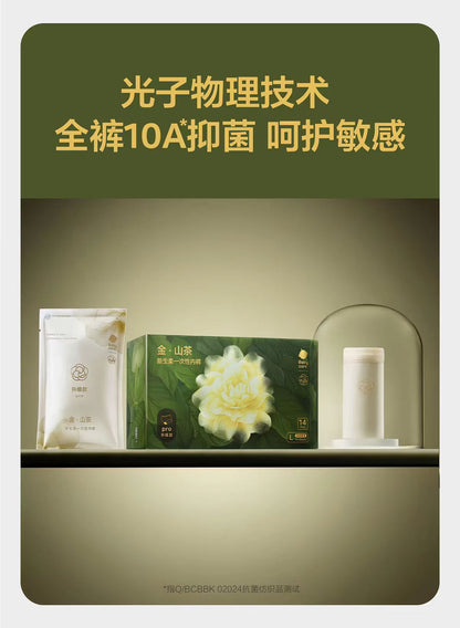 babycare金山茶一次性内裤女医用无菌免洗Pro升级版 14条/盒