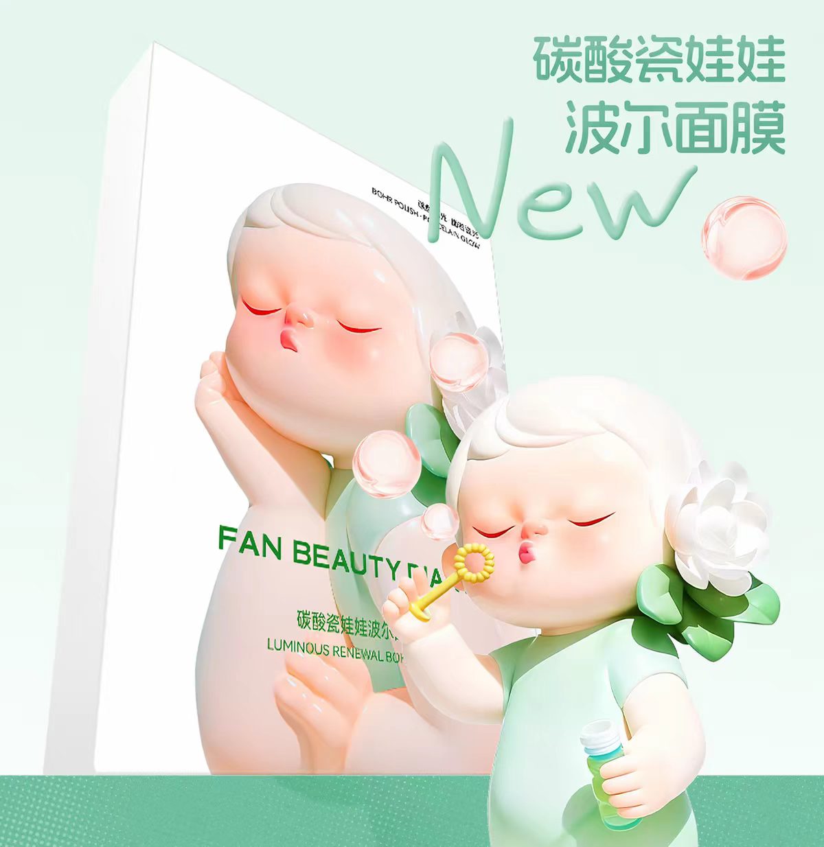 FAN BEAUTY DIARY碳酸瓷娃娃波尔面膜补水保湿清洁5片/盒