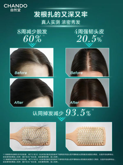 自然堂敏感头皮防脱精华液修护强韧发丝