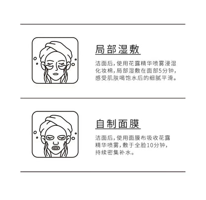 CROXX波德莱尔之花臻萃花露鸡汤水油精华喷雾235ml