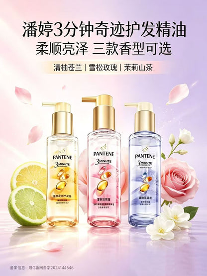 潘婷三分钟奇迹护发精油90ml