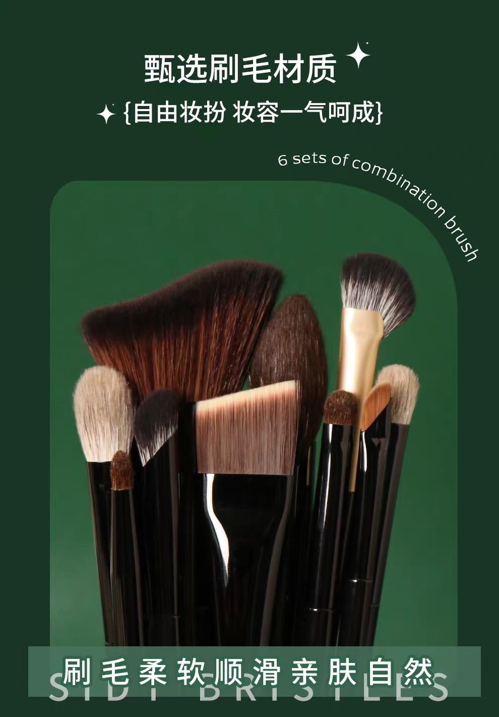 REVERSE/逆龄幻影幻影10支化妆刷套装
