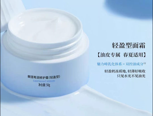 颐莲嘭嘭面霜pro玻尿酸补水修护舒缓
