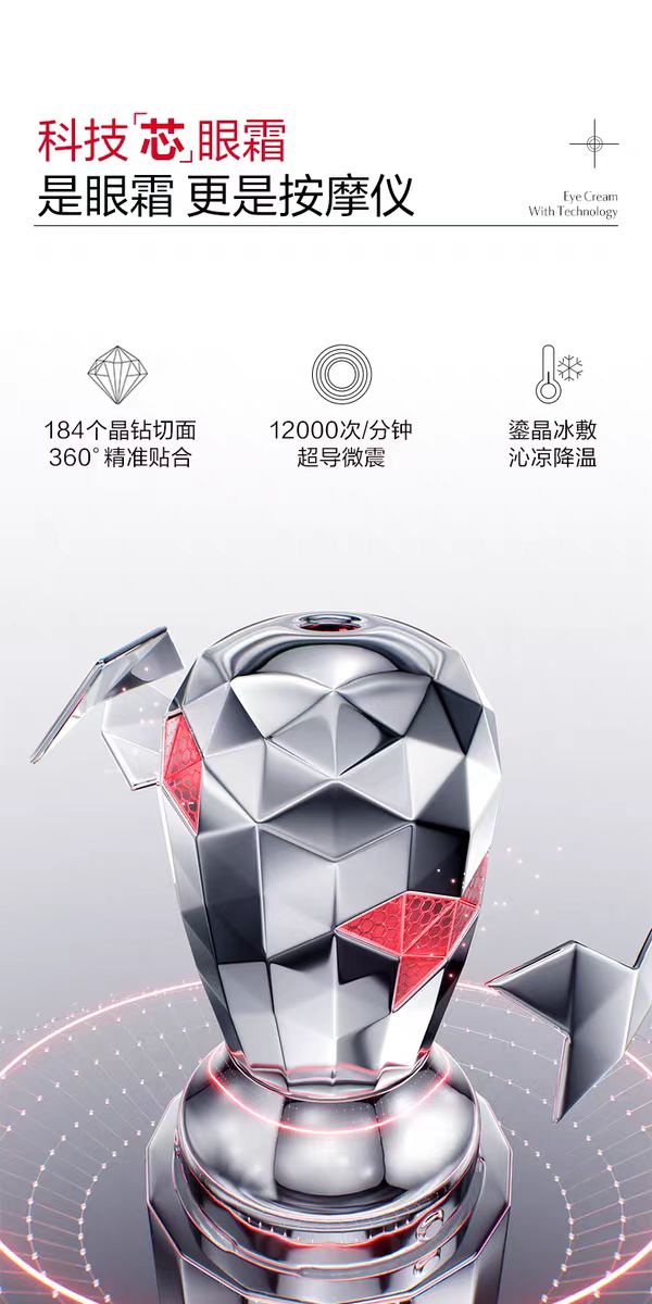 丸美S肽小红笔眼霜 提拉淡纹紧致抗皱