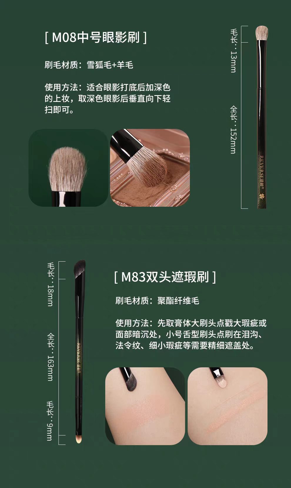 REVERSE/逆龄幻影幻影10支化妆刷套装