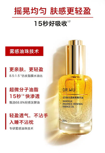 达尔肤光透焕亮精华油28ml