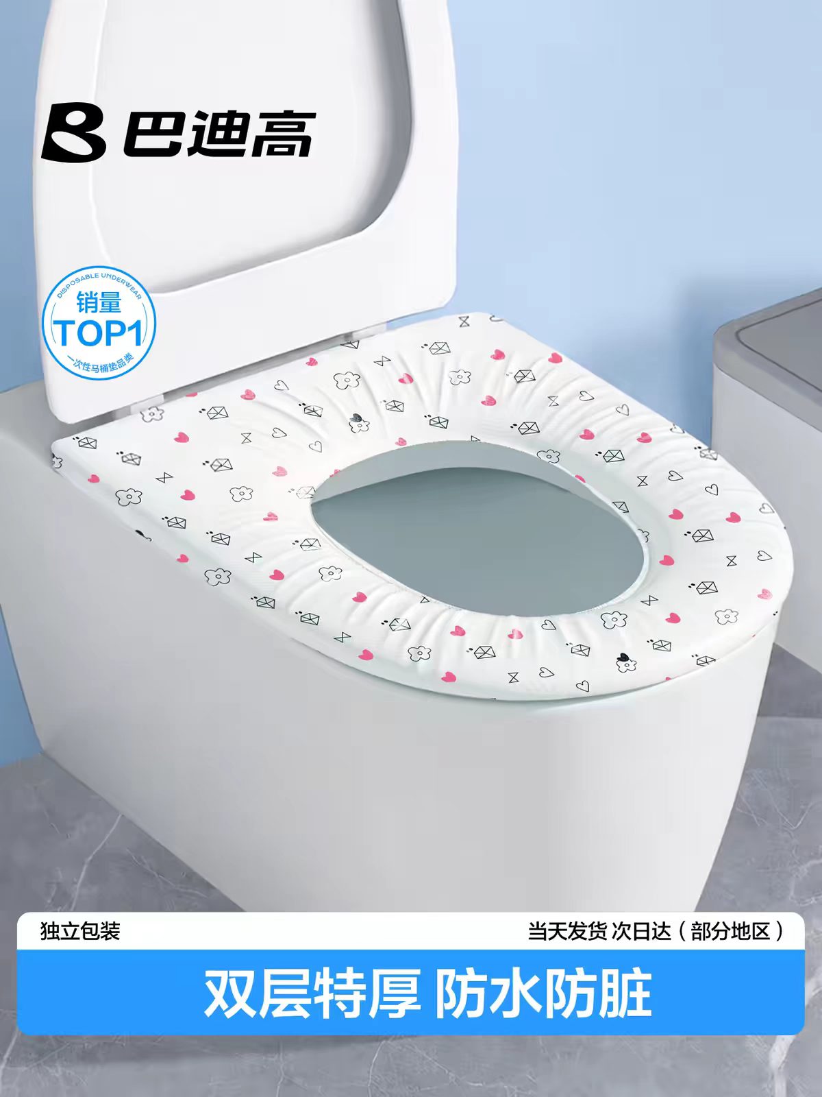 巴迪高一次性马桶垫10片/包