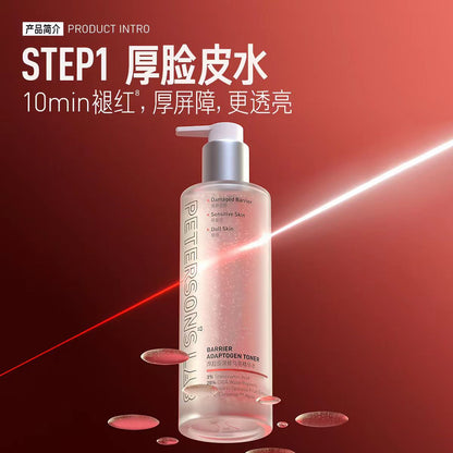 毕生之研厚脸皮屏修匀亮精华水
