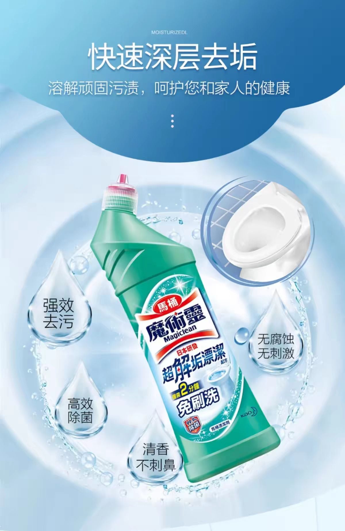 花王马桶清洁剂免刷洗厕所清洗剂除水垢黄垢清香洁厕液-绿瓶莱姆香500ml