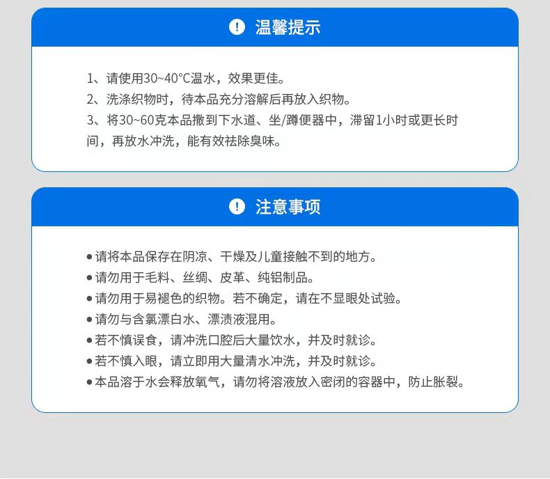 氧净多功能氧颗粒厨房不锈钢清洗清洁剂700g