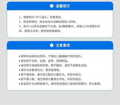 氧净多功能氧颗粒厨房不锈钢清洗清洁剂700g