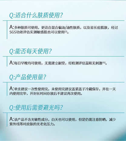 同频多重胶原澄净次抛精华 祛痘控油