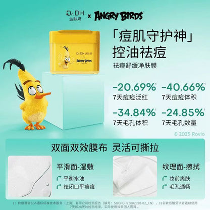 达肤妍湿敷棉片 补水舒缓醒肤