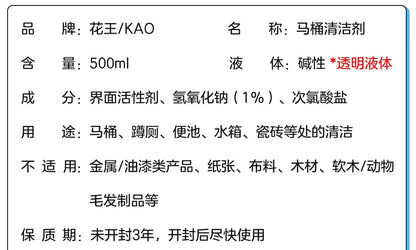 日本花王马桶清洁剂免刷洗厕所清洗剂除水垢黄垢清香洁厕液-白瓶500ml