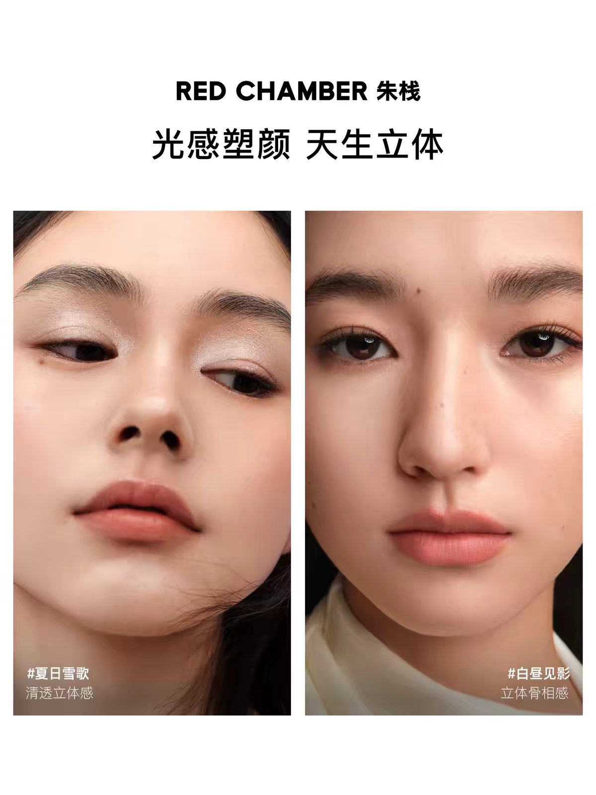 RED CHAMBER 朱栈三效小脸高光盘 修容提亮