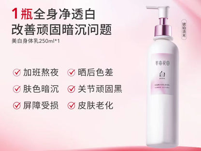 迪丽热巴同款半亩花田养白瓶美白身体乳250ml