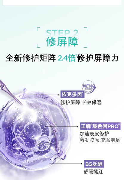 巴黎欧莱雅复颜玻尿酸水光充盈安瓶玻色因面膜（国货面膜）