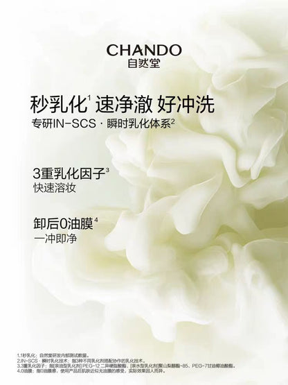 自然堂绿茶净透次抛卸妆油30粒