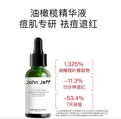John Jeff油橄榄精华液(痘皮版)30ml 祛痘褪红
