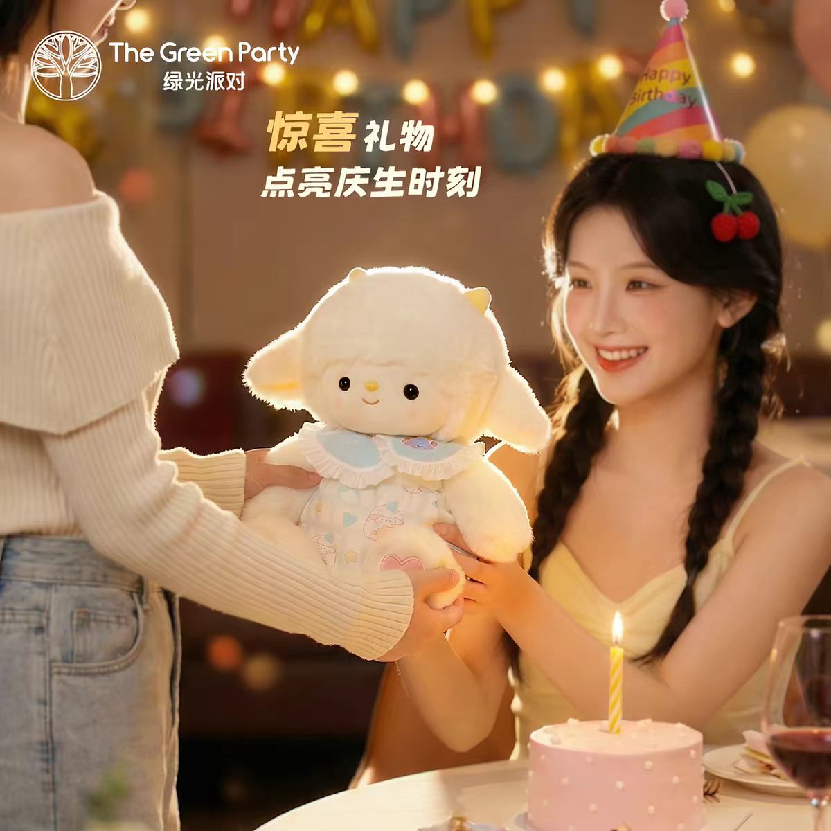 绿光派对晚安小羊玩偶生日礼物送女生睡觉抱枕娃娃毛绒玩具公仔礼盒装