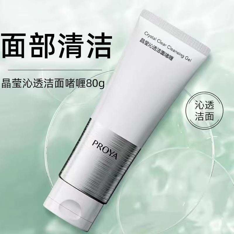 珀莱雅晶莹沁透洁面啫喱80g