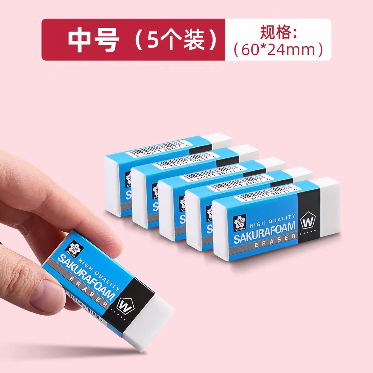 日本sakura樱花美术书写橡皮擦擦字成线铅笔像皮擦不留痕