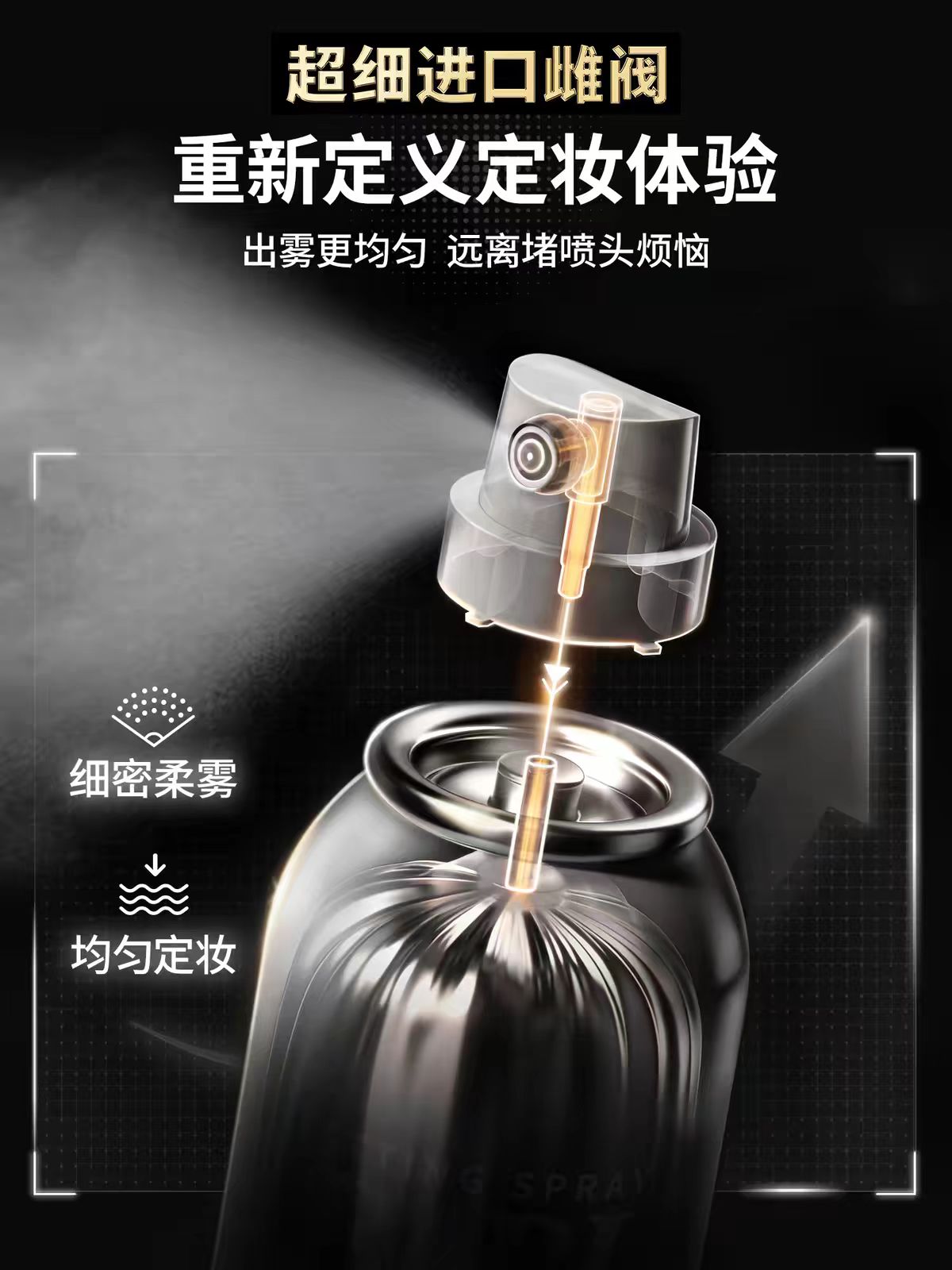 BABI维C清透锁色定妆喷雾100ml