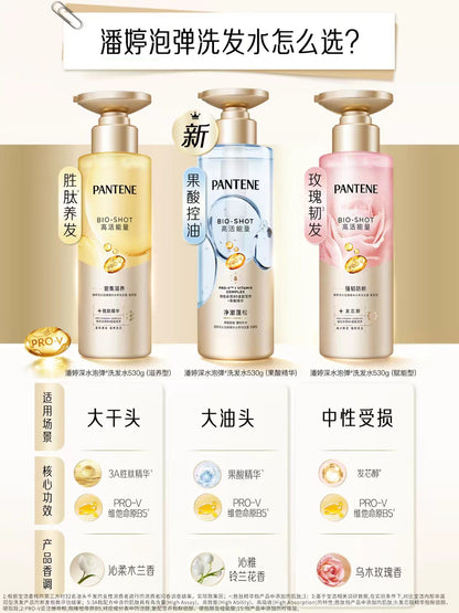 潘婷泡弹洗发水胜肽修护控油蓬松530g