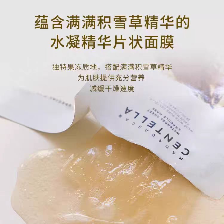 韩国SKIN1004理肤天使积雪草水凝胶面膜（一片装）