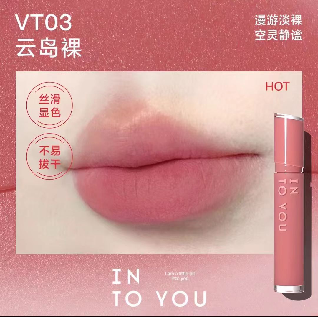 INTO YOU丝绒唇蜜唇釉