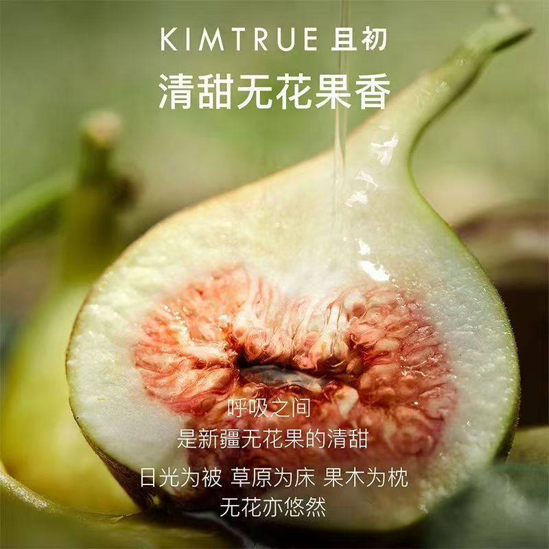 KIMTRUE且初护发精油 柔顺亮泽100ml