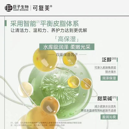可复美秩序洁颜蜜150ml