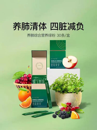 eimele亦餐养肺综合营养绿粉30条/盒