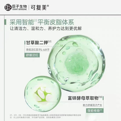 可复美秩序洁颜蜜150ml
